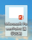 PPT怎么自制纹理背景