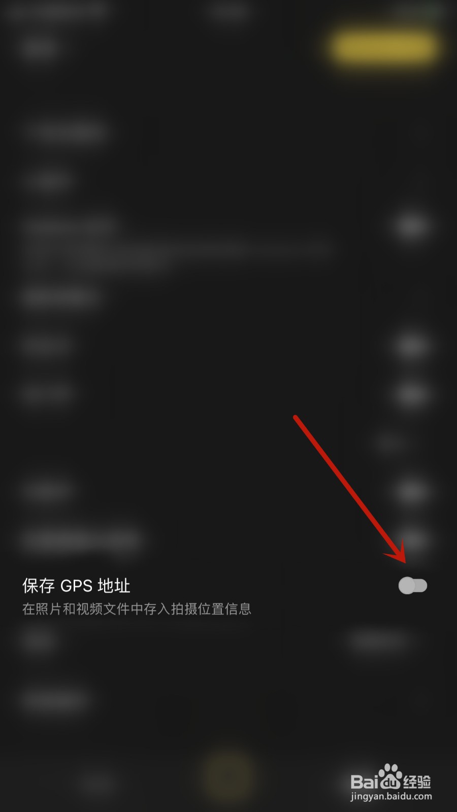 如何开启Varlens保存GPS地址