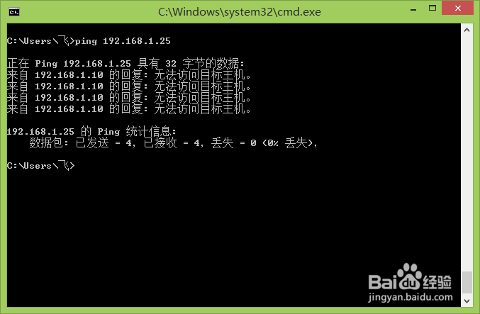 网络管理员必备：[1]ping命令