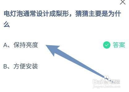 蚂蚁庄园小课堂2023年12月14日最新答案