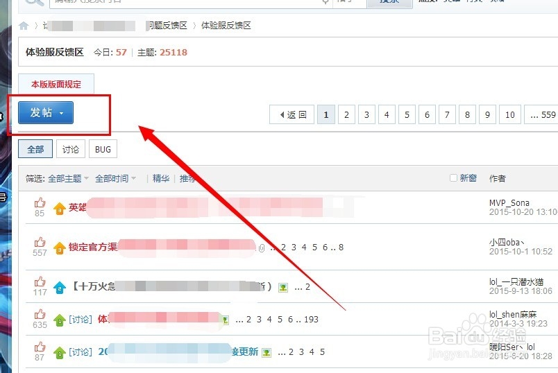 lol体验服怎么申请