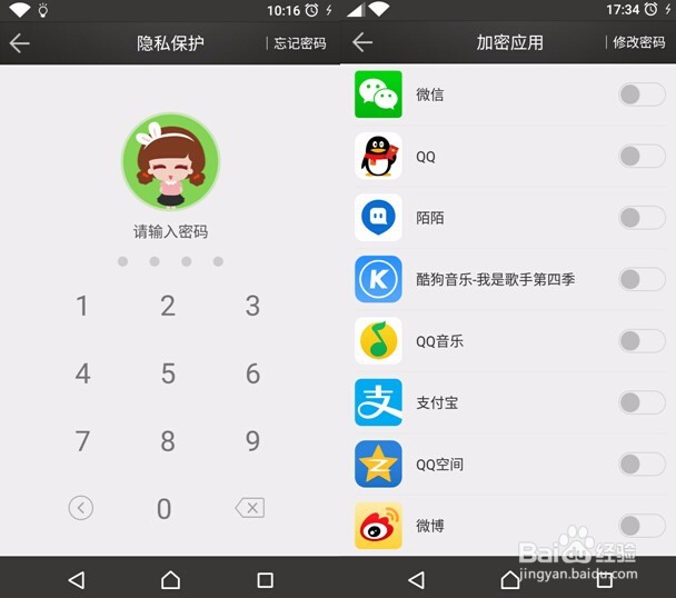 安狗狗应用管家软件原理是什么？怎么用？