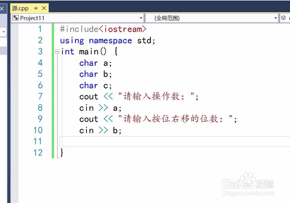 用visual studio创建C++语言的按位右移运算程序