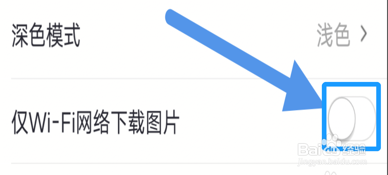 手机21财经app怎样关闭仅WiFi网络下载图片选项