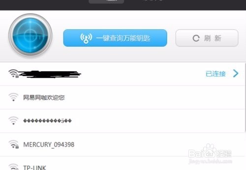 笔记本电脑怎么用wifi万能钥匙上网
