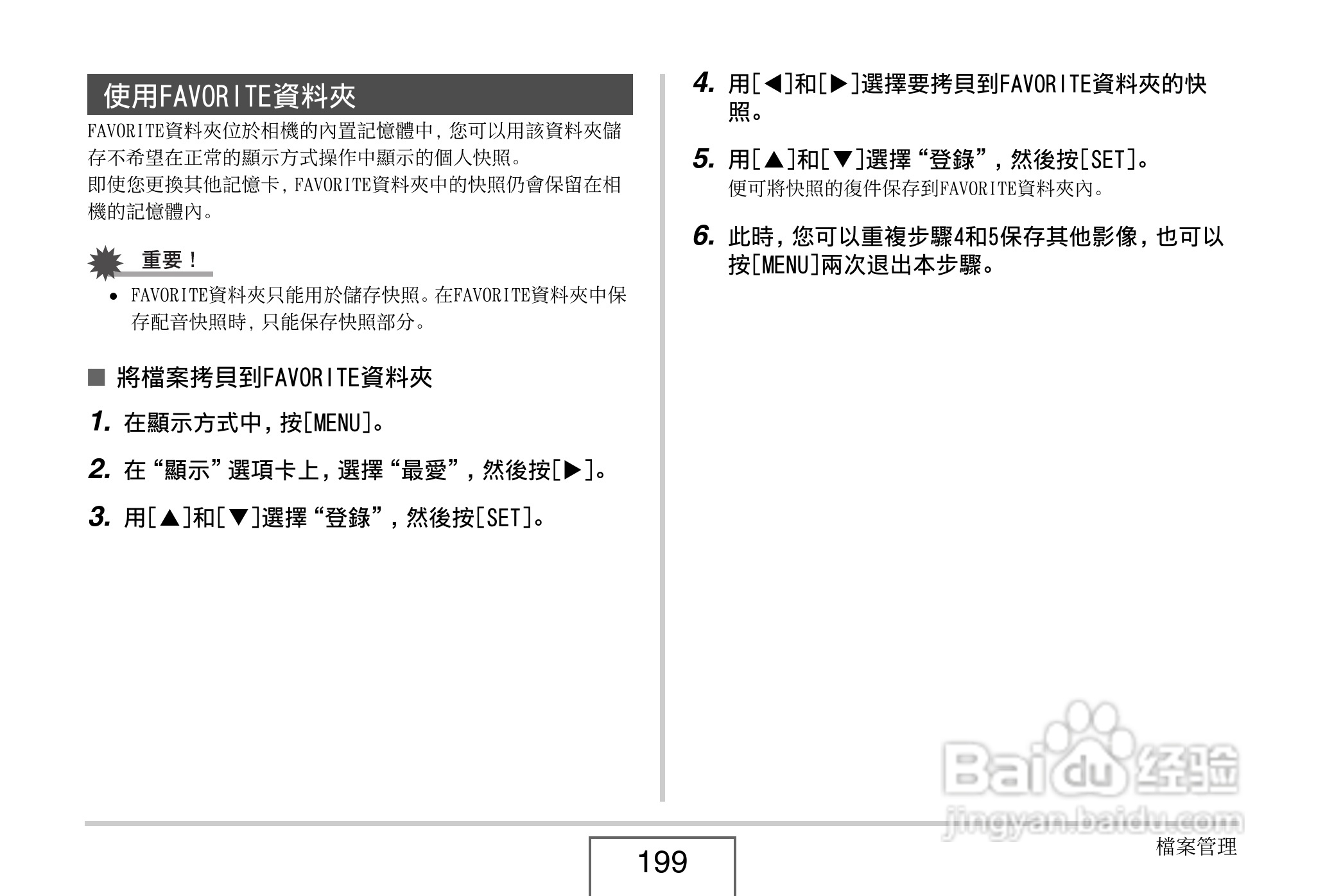 卡西欧EX-V8数码相机说明书:[20]