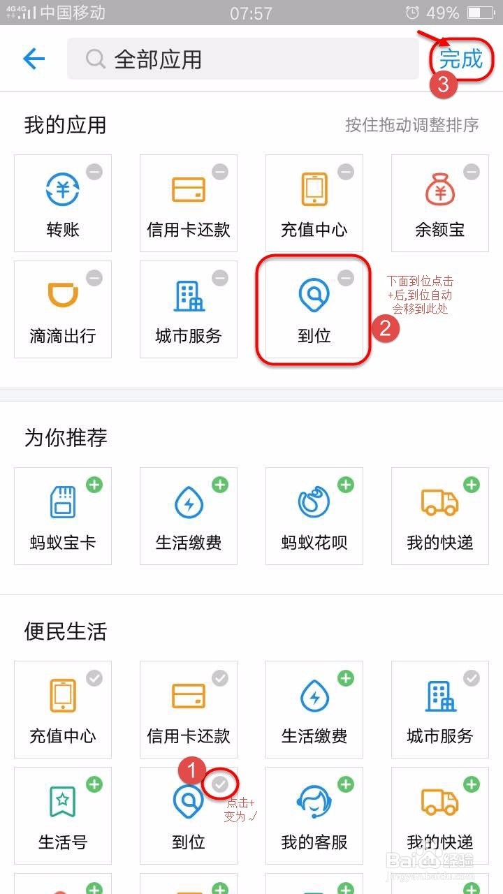 如何快速找到支付宝