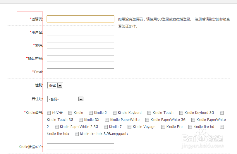 kindleren社区怎么注册登陆