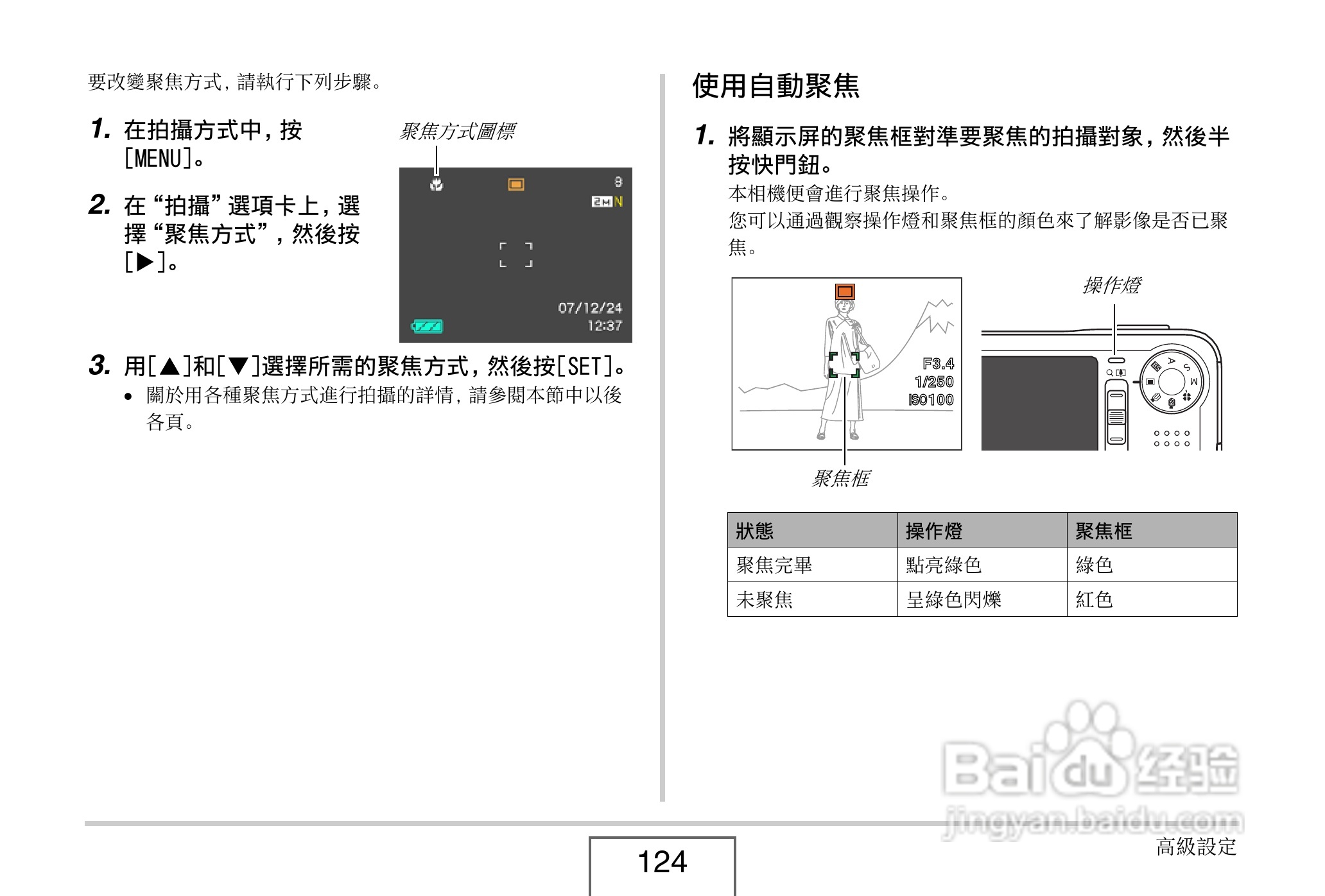 卡西欧EX-V8数码相机说明书:[13]