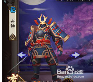 阴阳师兵俑御魂搭配