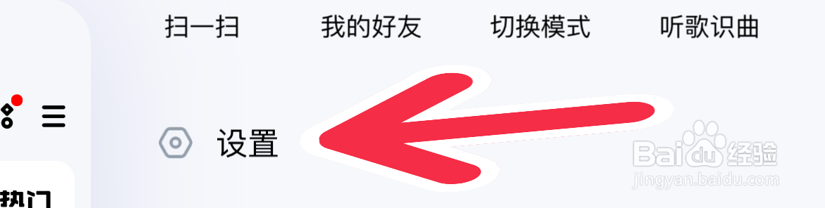 酷狗怎样清空消息记录