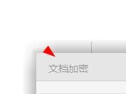 WPS如何对文档进行备份