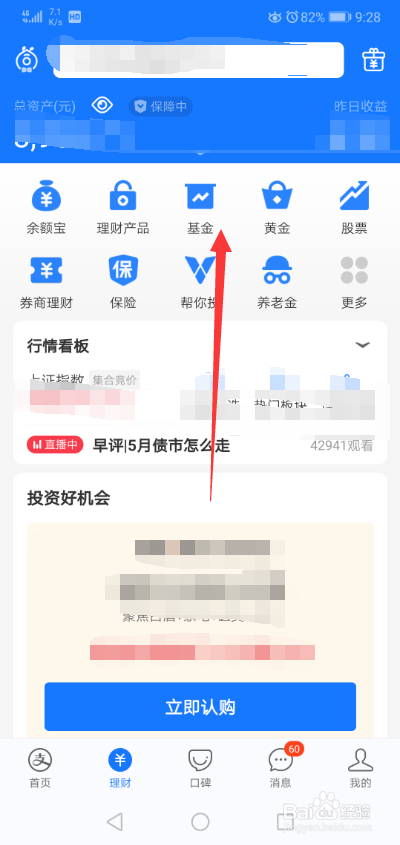 易方达蓝筹限购