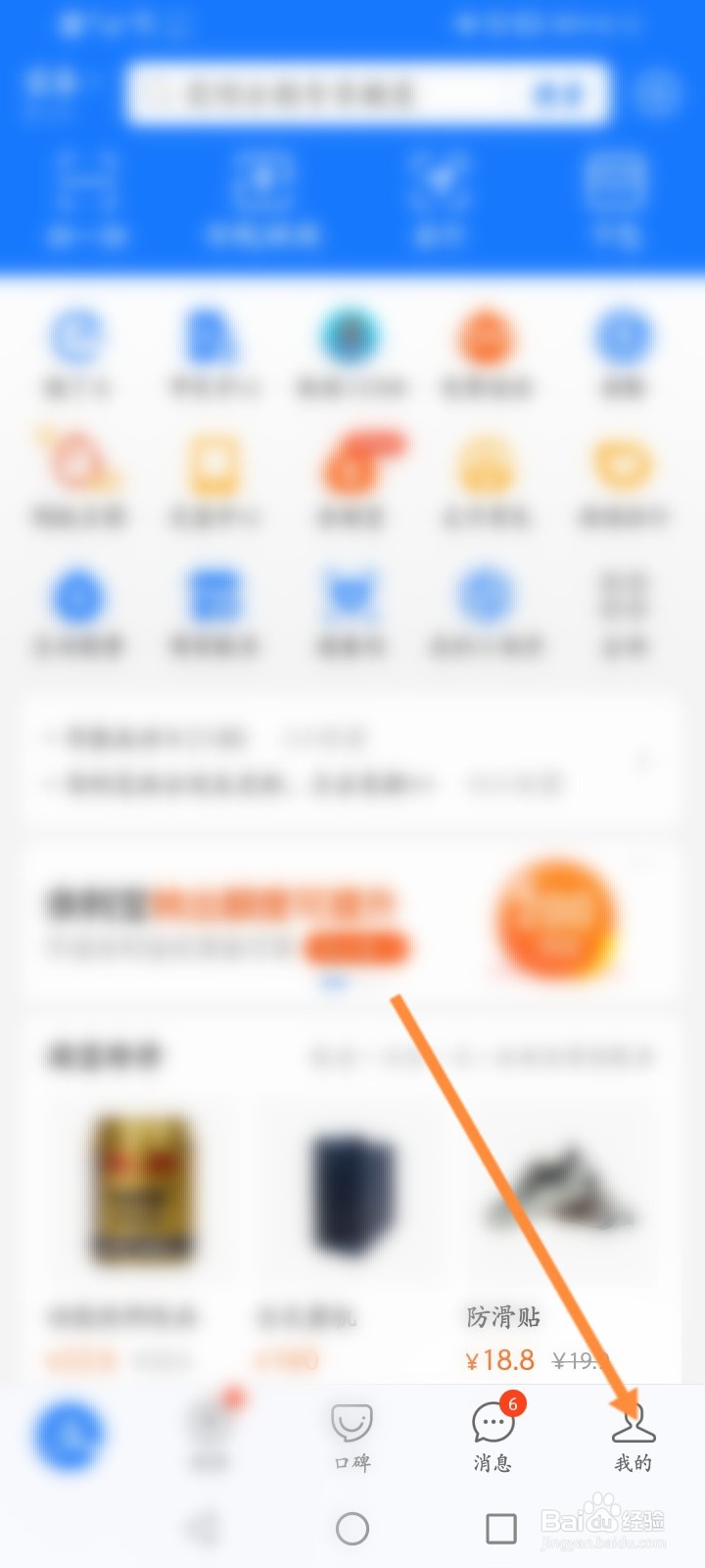 怎么查看花呗金的使用记录