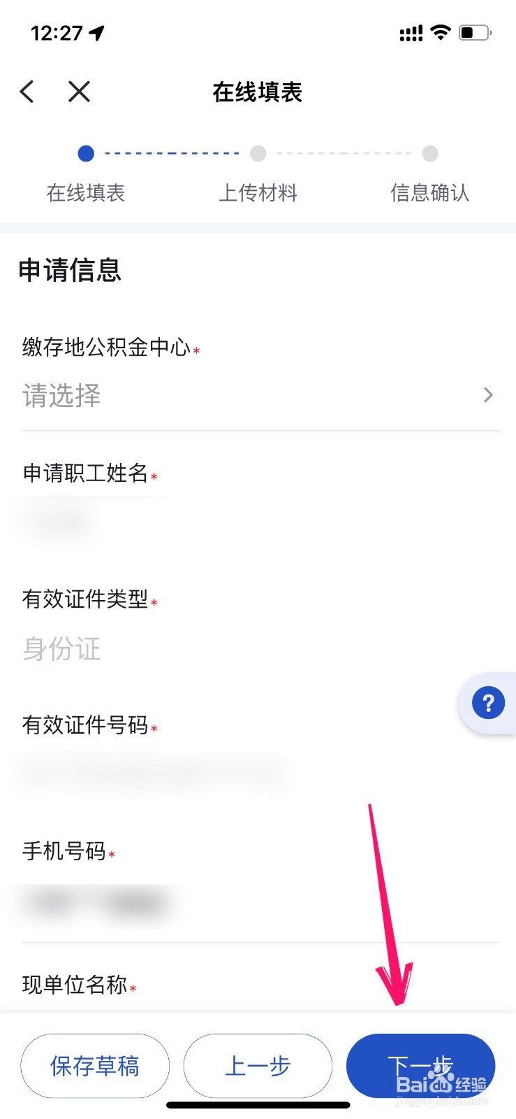 杭州公积金怎么转移异地