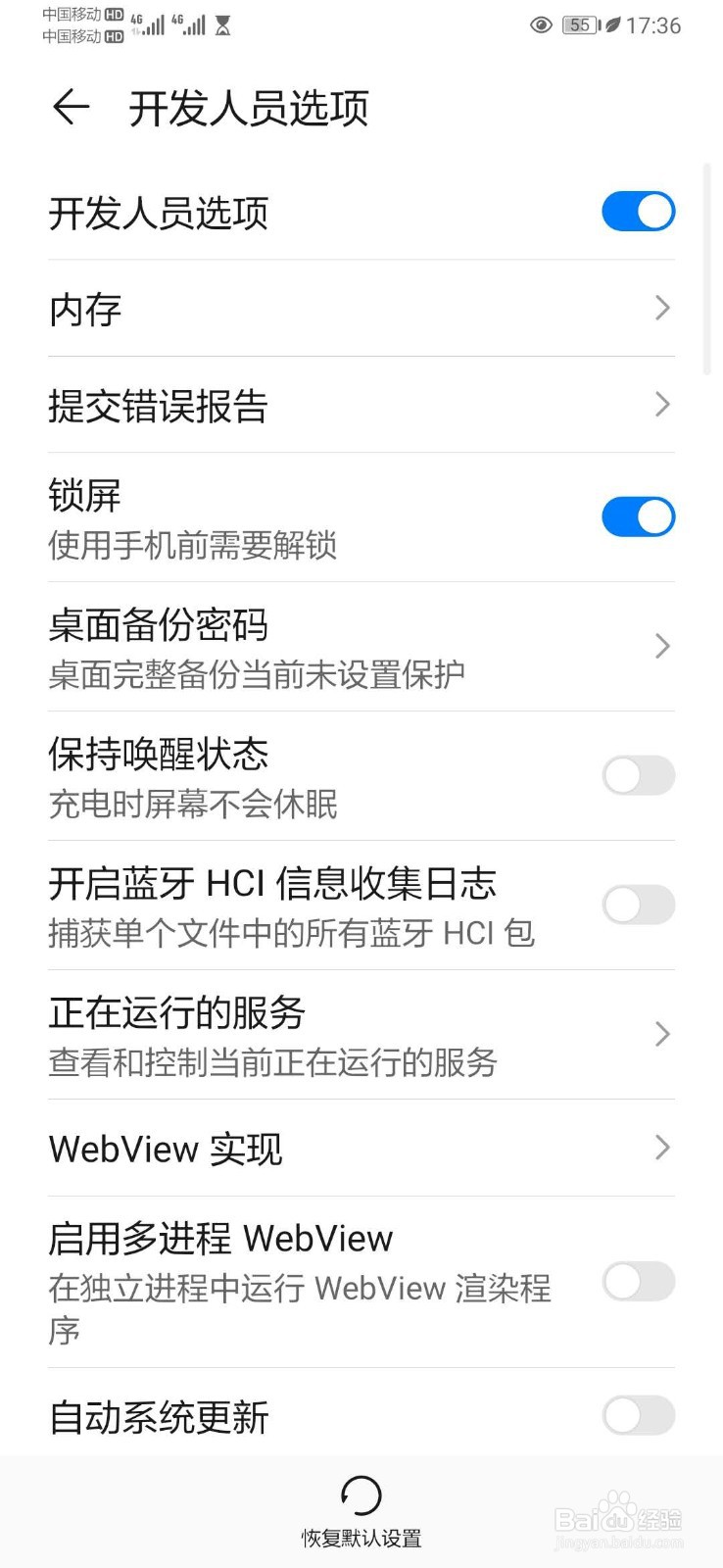 华为手机开发者选项在哪