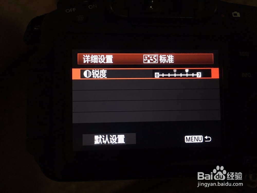佳能照片风格设置参数教程