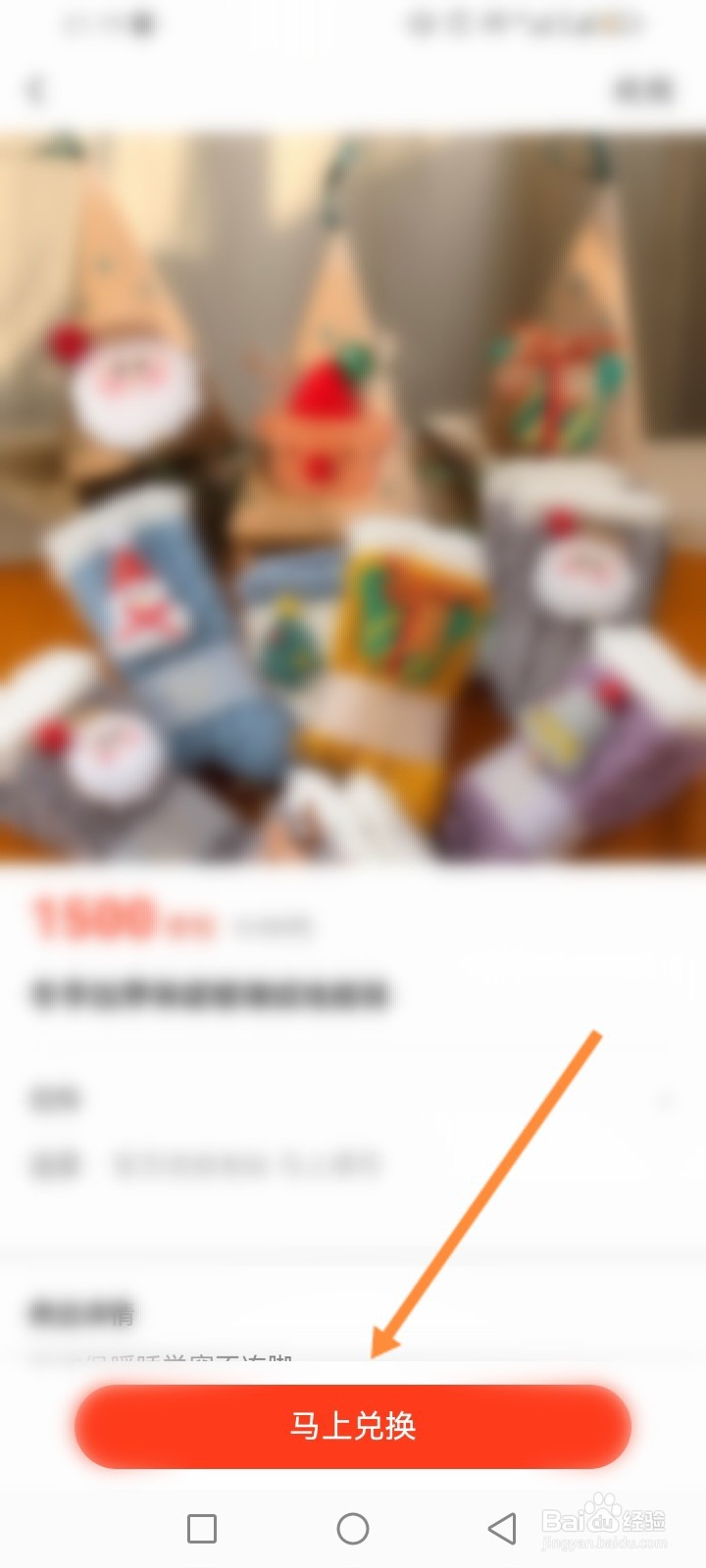 元贝驾考软件怎么兑换礼物