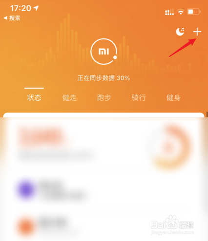 怎么连接小米手环