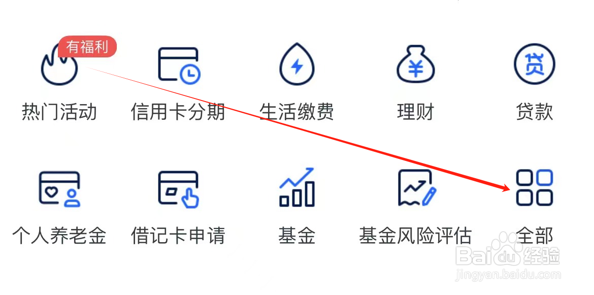 上海银行如何查看心意存