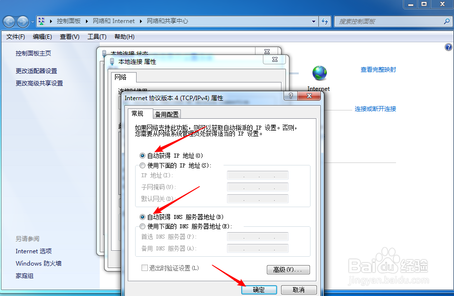 tl-wr841n 无线路由器设置