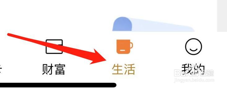 中国建设银行如何查询旅游团游