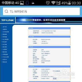 <b>手机怎么设置/更改无线wifi（路由器）密码</b>