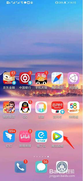 腾讯视频如何享受设备管理特权