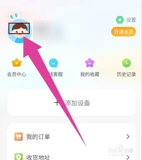 《火火兔》怎么添加宝宝