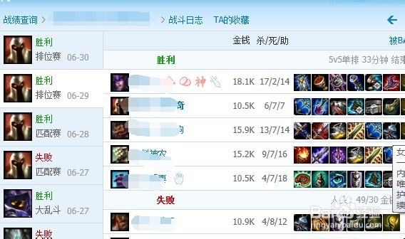 lol排位赛怎么选英雄有助于提高胜算