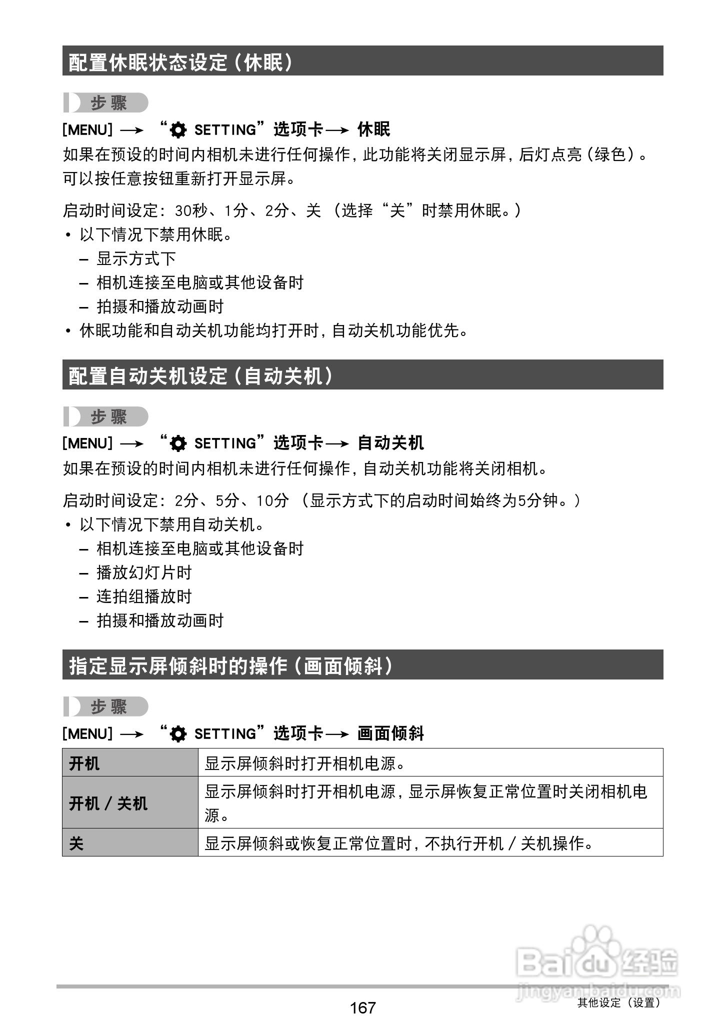 卡西欧 EX-ZR1000数码相机说明书:[17]