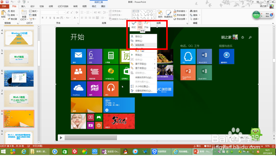 powerpoint制作视频教程
