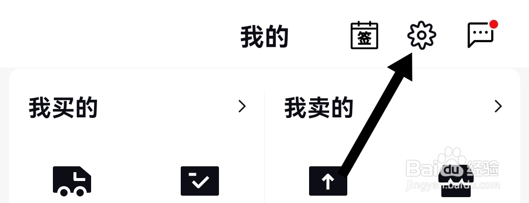 红布林软件APP去哪查找当前设备信息