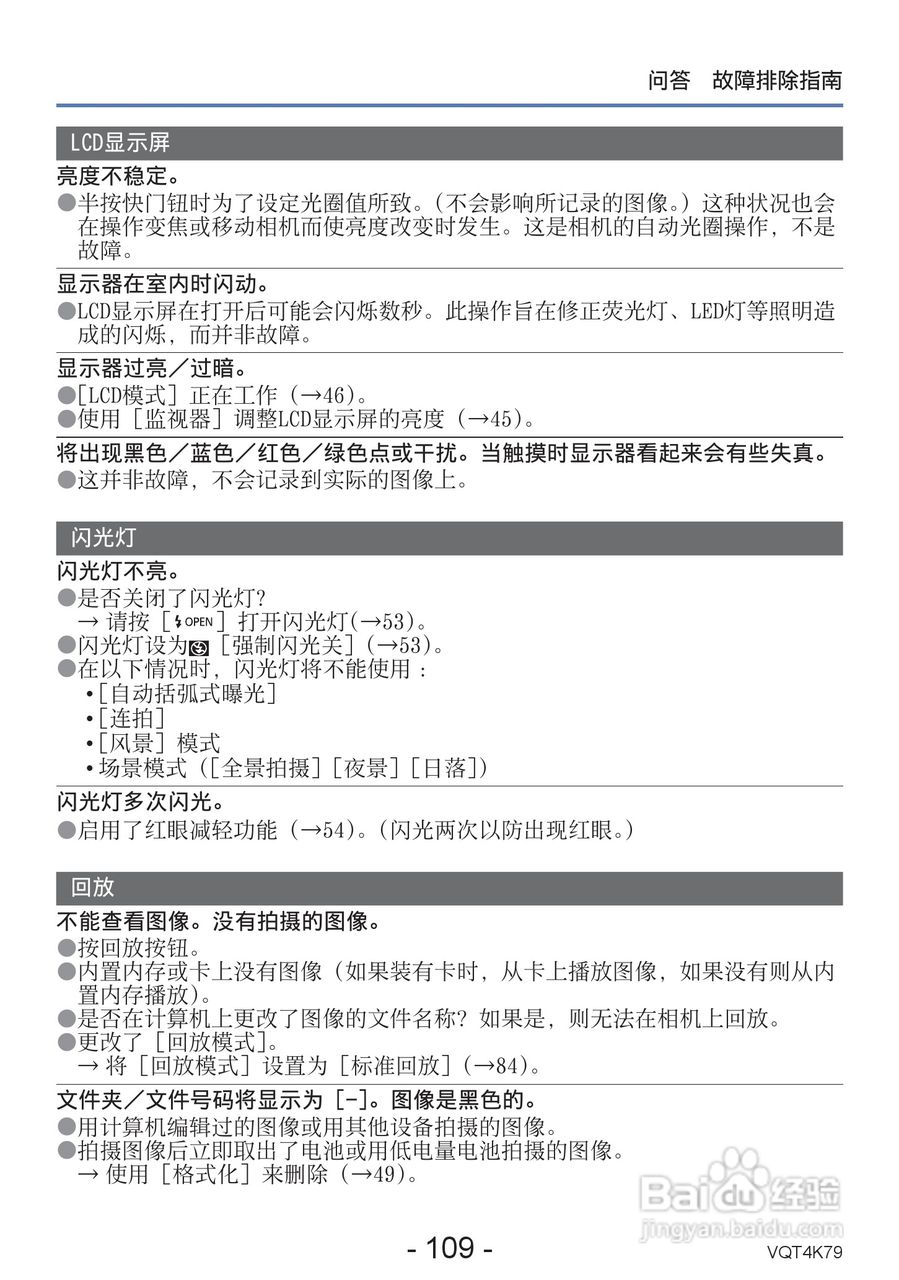 松下DMC-LZ20数码相机使用说明书:[11]
