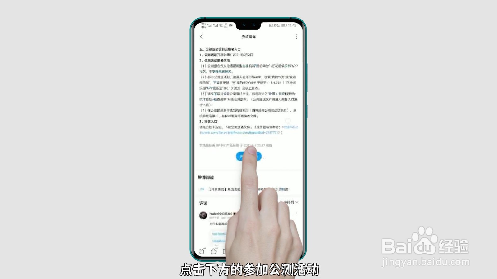 华为手机怎么升级鸿蒙系统
