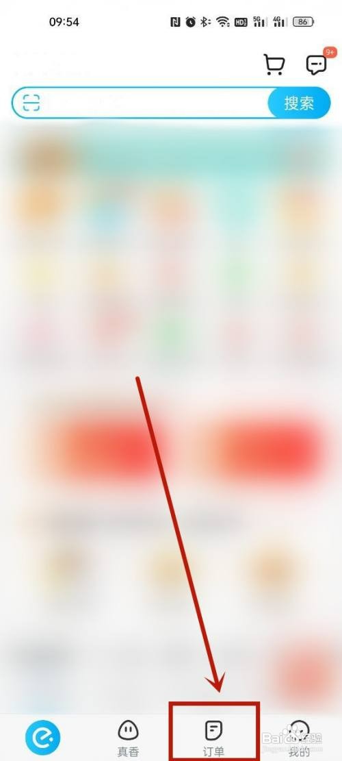 饿了么怎么操作才能查看骑手信息