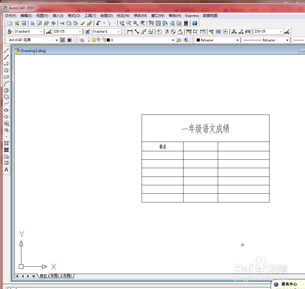 在CAD中对表格内容的添加方法进行详细介绍？
