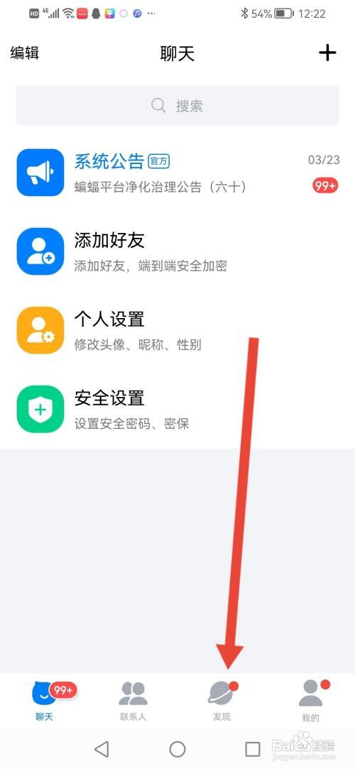 蝙蝠加密聊天怎么签到领经验值