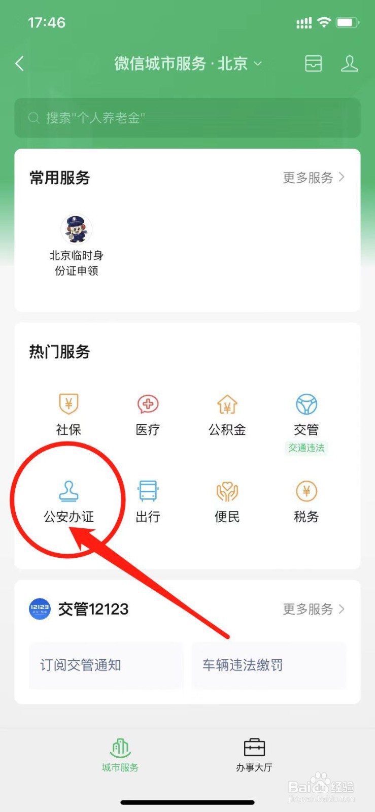 考试忘了带身份证原件怎么办