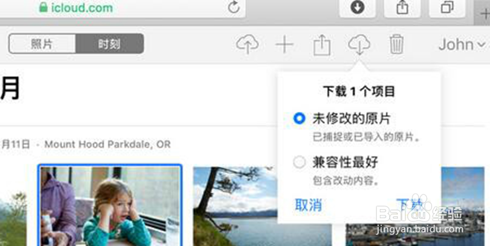 iphone相册照片如何下载到电脑