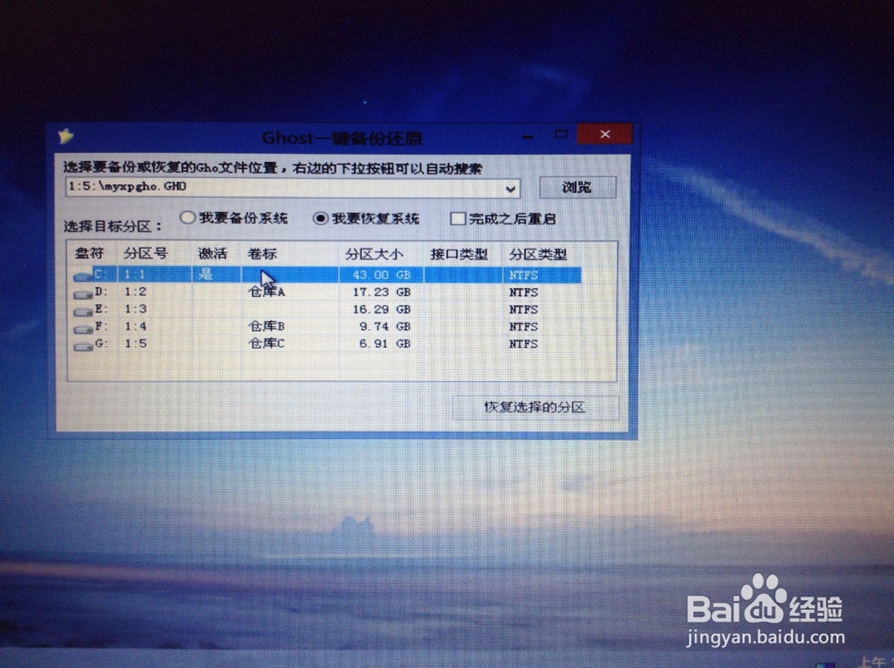 手把手教你重装系统（小白版）