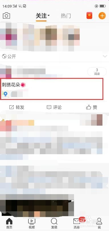 微博评论怎么样发图片?