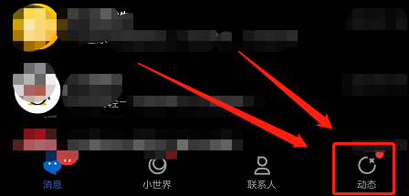 QQ如何设置在顶部展示超级QQ秀
