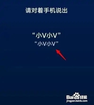 vivoS9手机怎么设置唤醒语音助手小v?