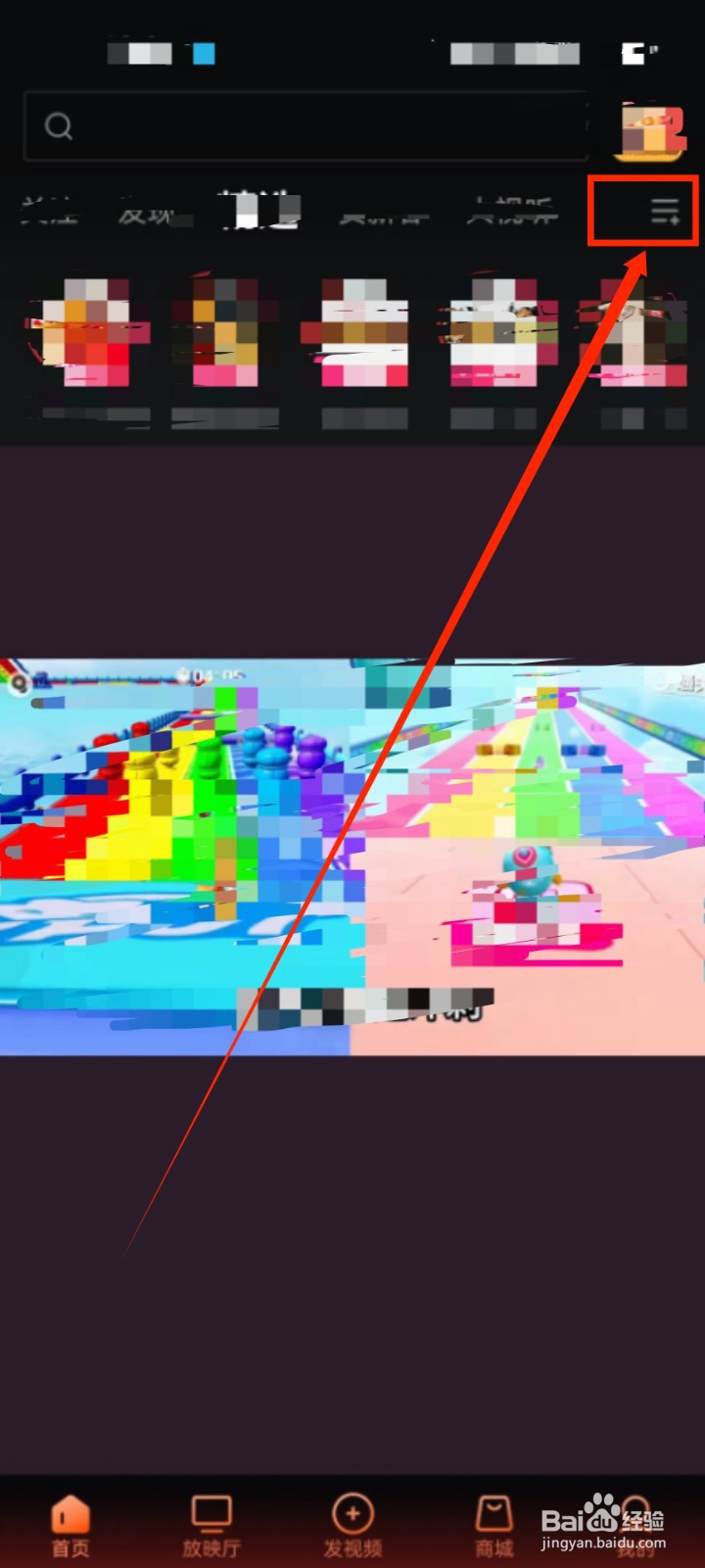 西瓜视频怎么把财经频道添加到首页上？