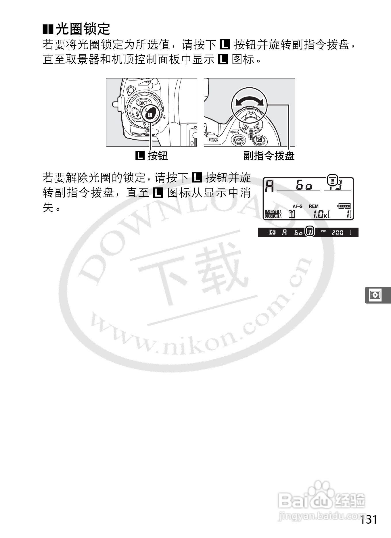 尼康D3S数码相机使用说明书:[17]
