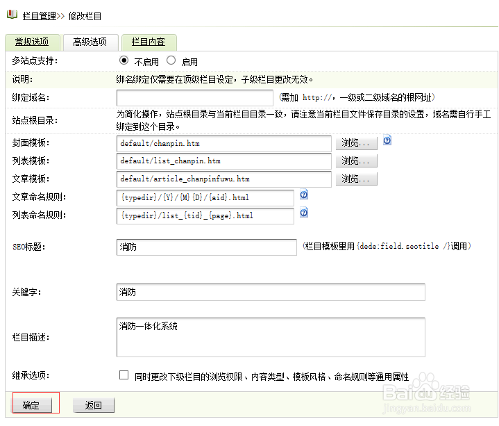 织梦dedecms系列教程：[2]列表优化