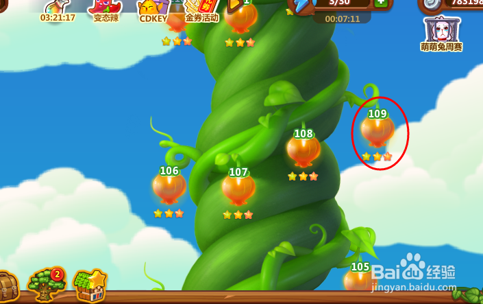 开心消消乐游戏攻略 109关
