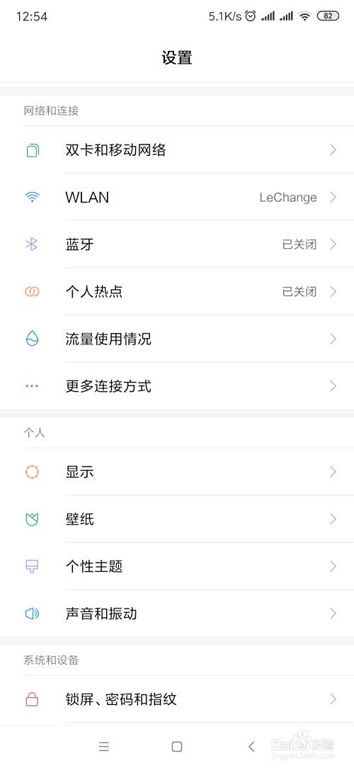 手机不能连接wifi，教你ip静态连接？