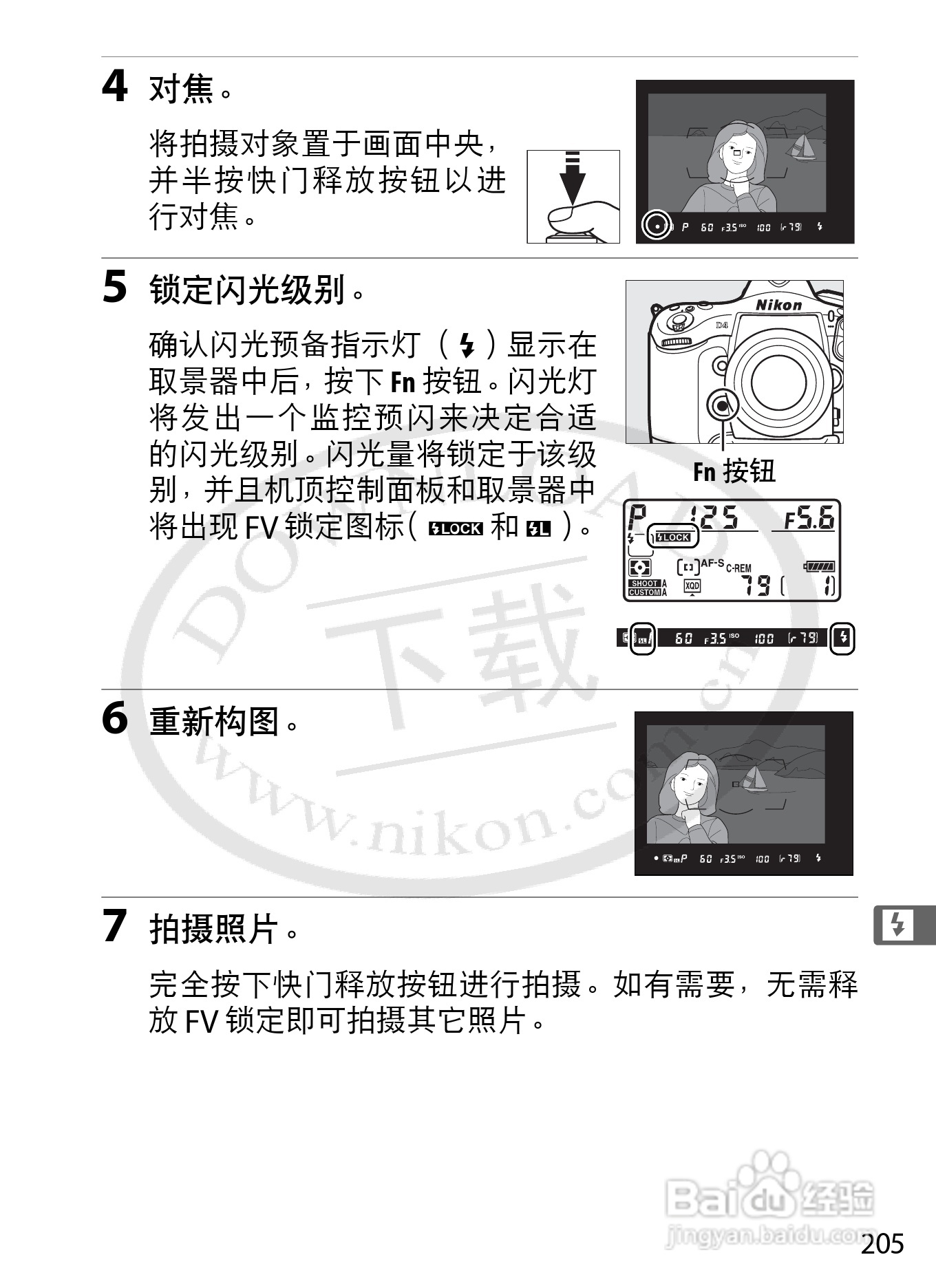 尼康D4数码相机使用说明书:[24]